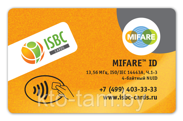 Бесконтактная смарт-карта MIFARE ID ISO Card (4 byte nUID)