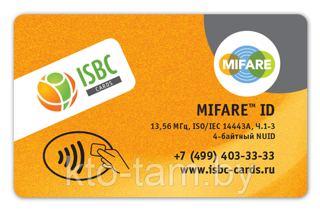 Бесконтактная смарт-карта MIFARE ID ISO Card (4 byte nUID) - фото 1 - id-p90105050