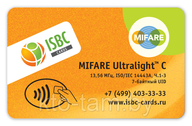 Бесконтактная смарт-карта MIFARE Ultralight C ISO Card (7 byte UID)