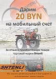 Культиватор бензиновый SHTENLI 900 (8) с дифференциалами, фото 9