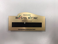 Бейдж на магнитном креплении