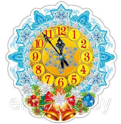 Мини-Плакат вырубной "Новогодние часы', А4, ТЦ СФЕРА - фото 1 - id-p90217067
