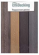 Доска террасная из ДПК CM Decking 3м и 4м