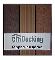 Доска террасная из ДПК CM Decking NATUR 3000х135х25 мм