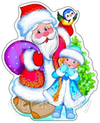 Мини-Плакат вырубной "Дед Мороз и снегурочка", А4,  ТЦ СФЕРА