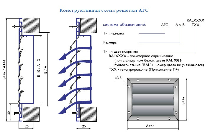 Решетка вентиляционная АГС инерционная - фото 2 - id-p90219210