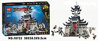 Конструктор 10722 Bela Ninjago 70617 Храм Последнего великого оружия 1449 деталей аналог Lego