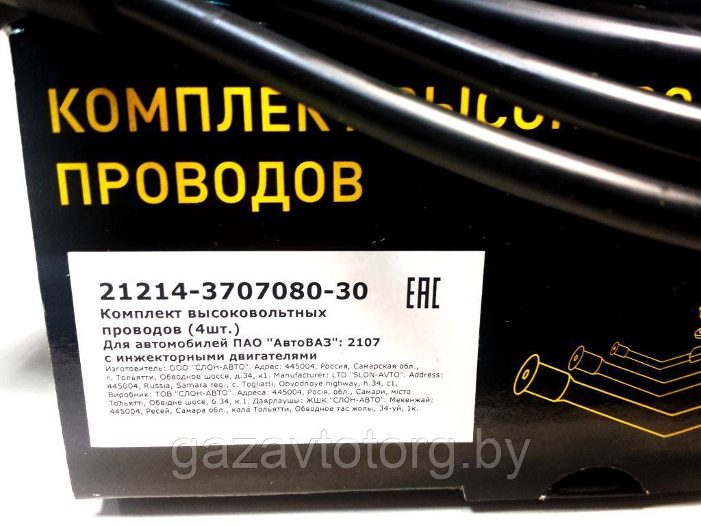 Провода высоковольтные ВАЗ 2107 инжектор силиконовые (СЛОН-АВТО ООО г.Тольятти), 21214-3707080-30 - фото 2 - id-p81232021