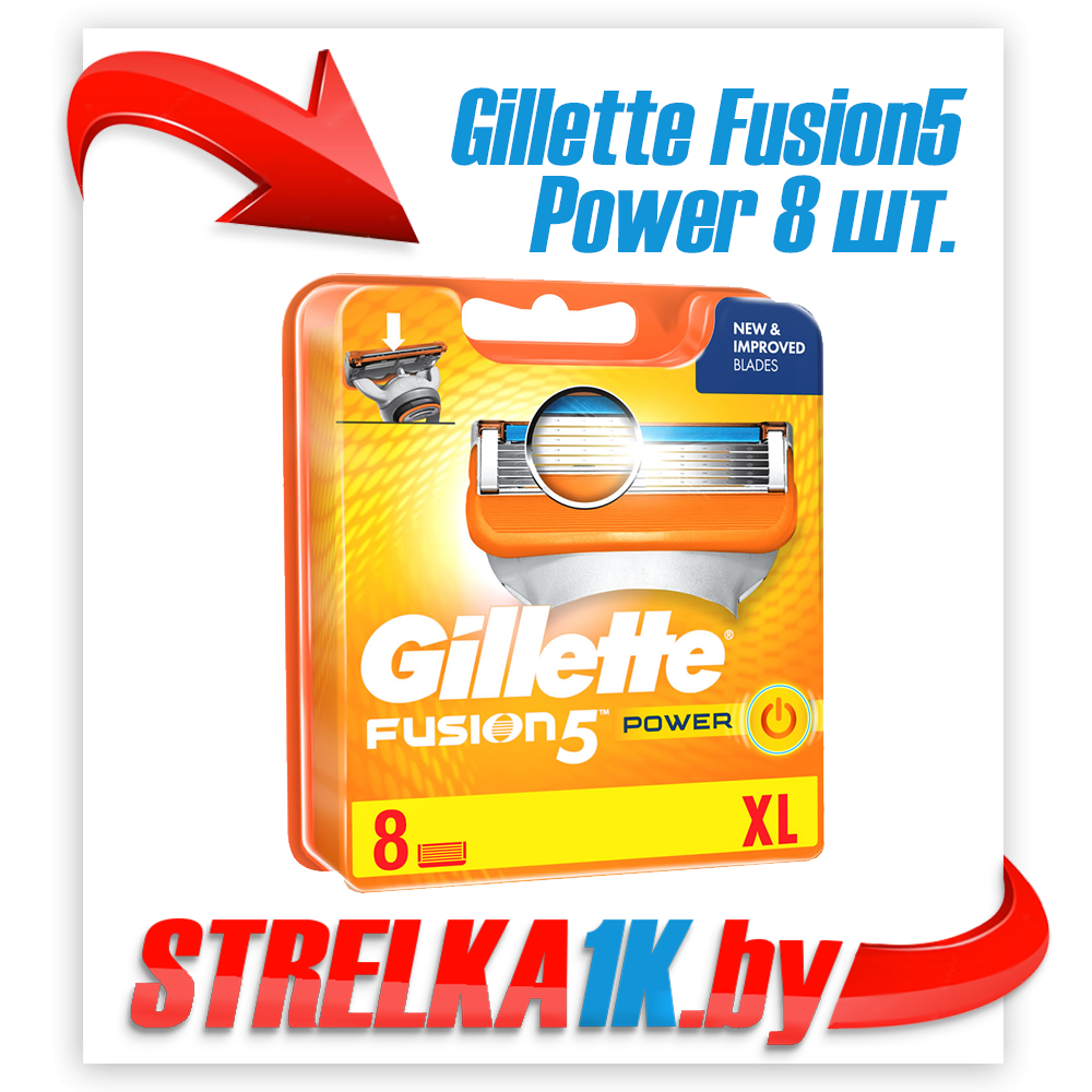 Сменные кассеты для бритья Gillette Fusion5 Power (8 шт)