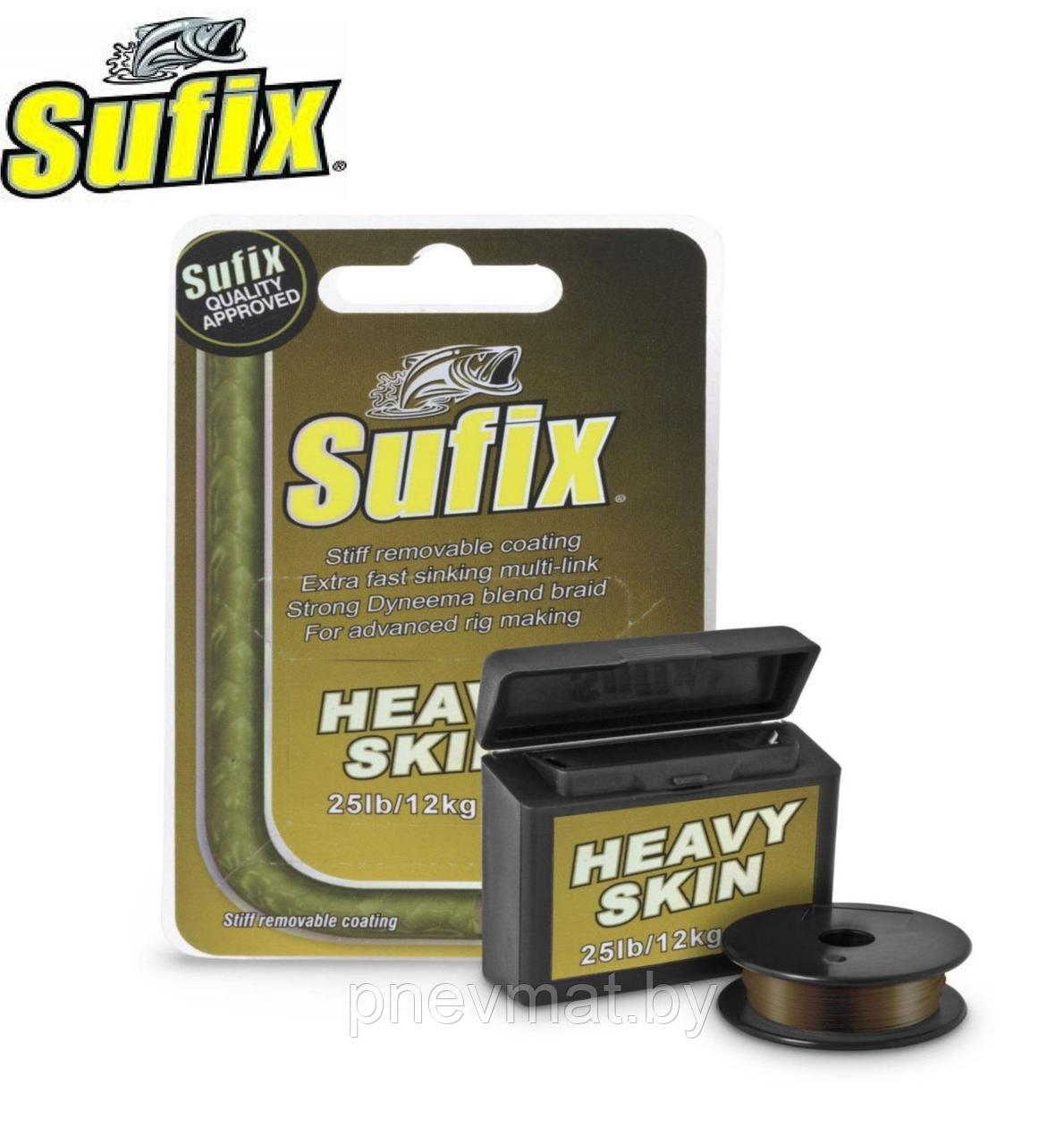 Sufix Heavy Skin Brown 20 м. 7 кг.