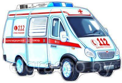 Мини-плакат вырубной "Машина скорой помощи", А4, ТЦ СФЕРА - фото 1 - id-p90270068