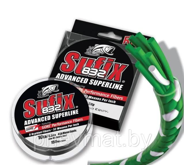 Плетеный шнур Sufix 832 Advanced Superline 135 м. 0.18