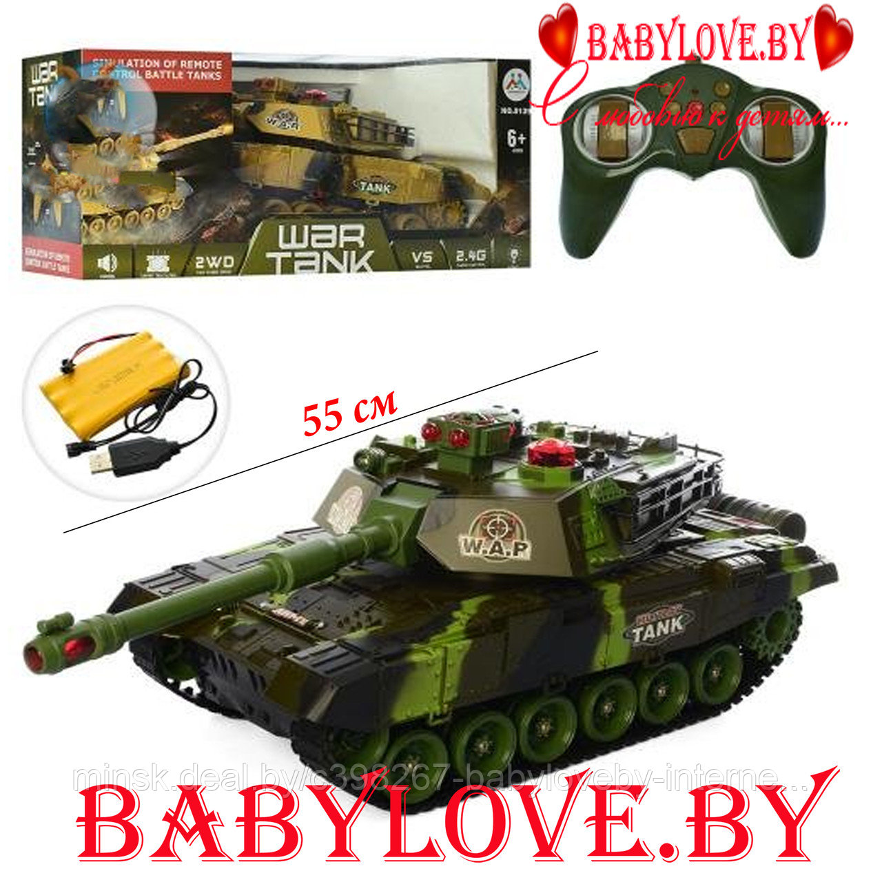 Детская игрушка "Боевой танк" на радиоуправлении 0139 (на аккуммуляторе)