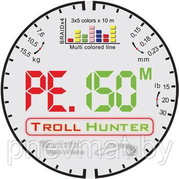 Шнур PE Mystic Troll Hunter MultiColor 150 м. 2.0 (0.23 мм.)