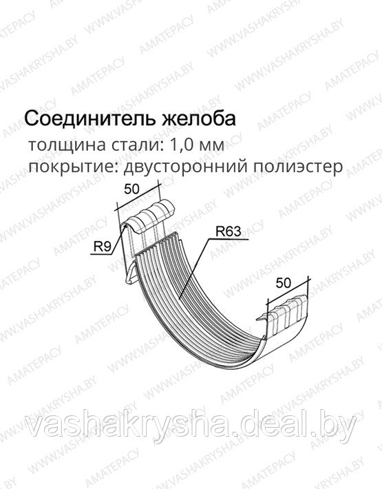 Соединитель желоба 125/90 Granite - фото 2 - id-p54825158