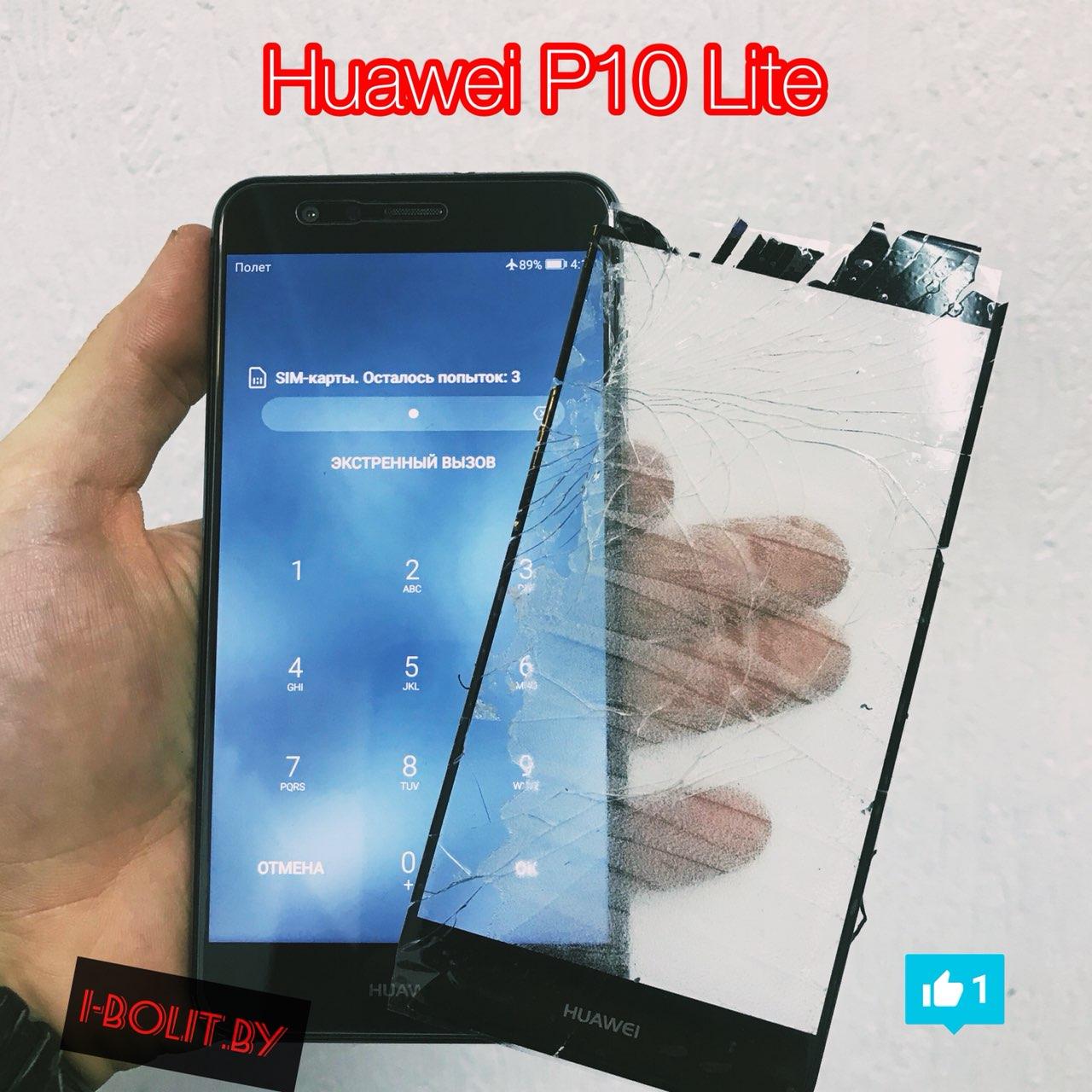 Замена стекла экрана Huawei P10 lite