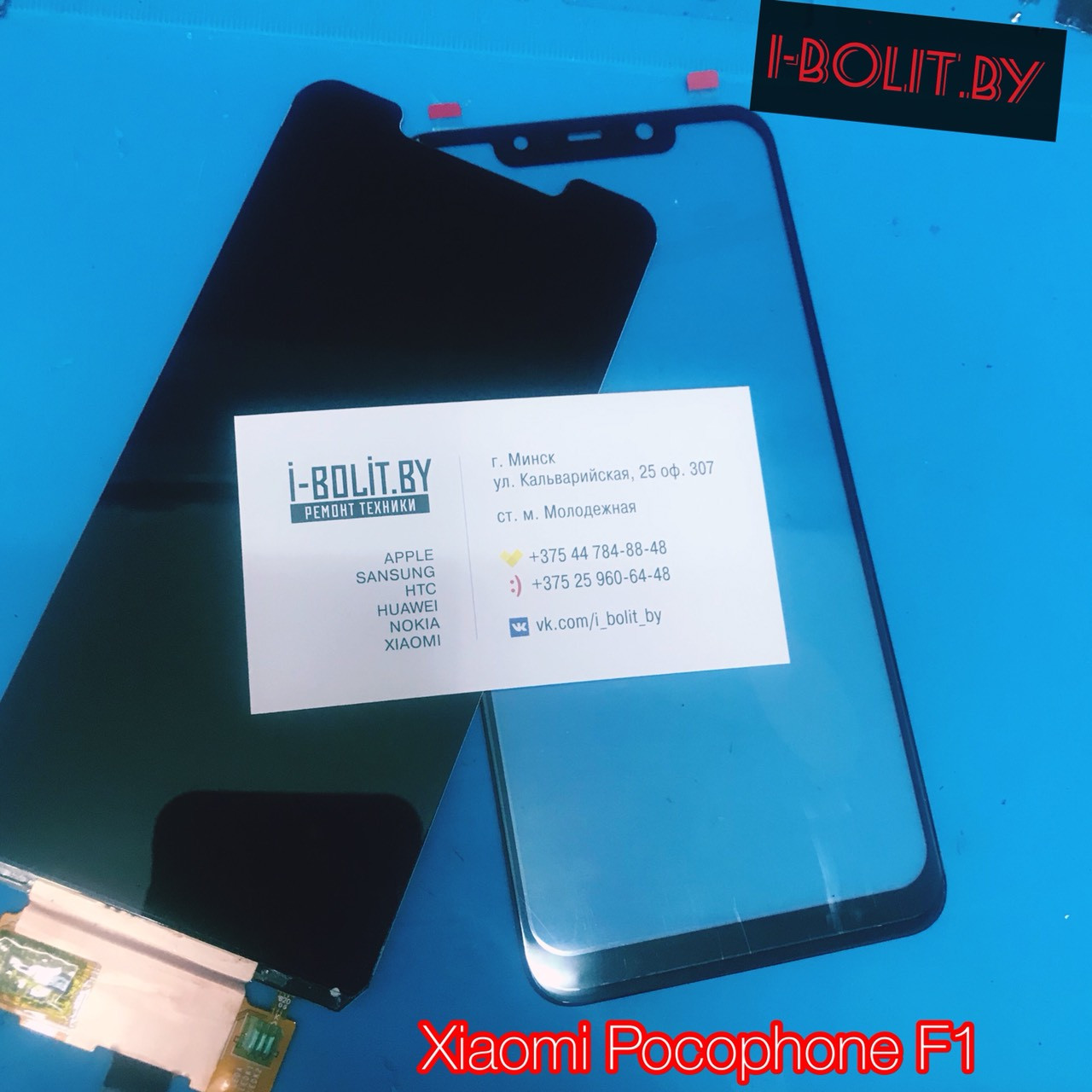 Замена стекла экрана Xiaomi Pocophone F1 - фото 2 - id-p83411544