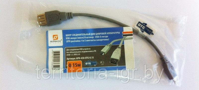 Шнур USB-A гнездо - USB-micro B штекер 0.15 м OTG Арбаком - фото 1 - id-p90397951