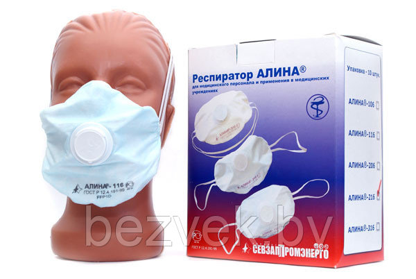 Алина-116 (с клапаном)