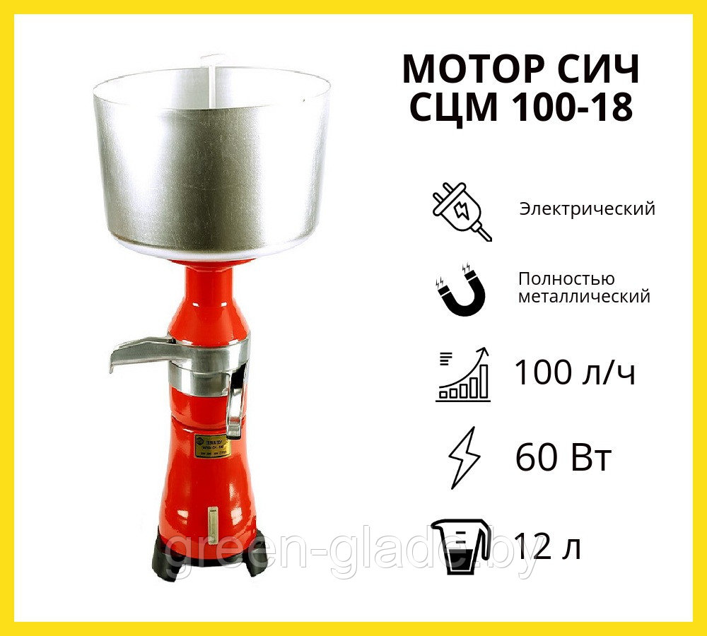 Сепаратор электрический Мотор Сич СЦМ 100-18