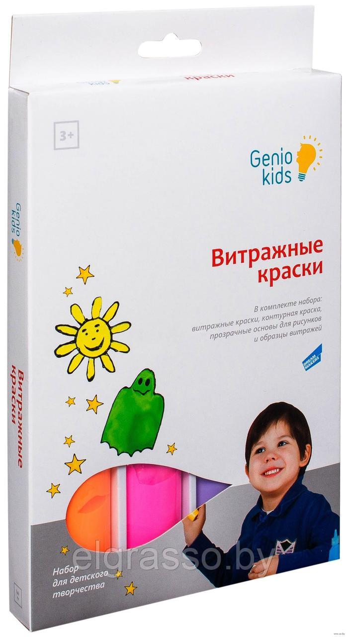 Набор для рисования «Витражные краски», 7 шт., Genio kids - фото 1 - id-p90444676