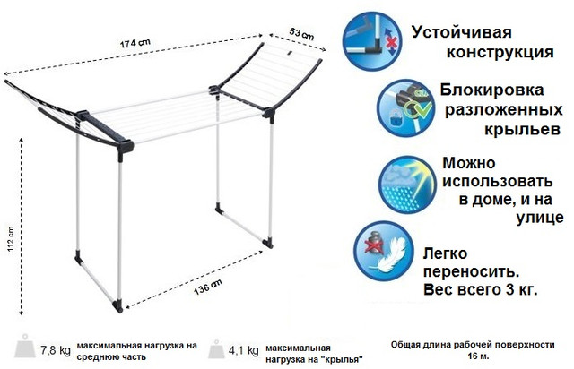 сушилка для белья напольная