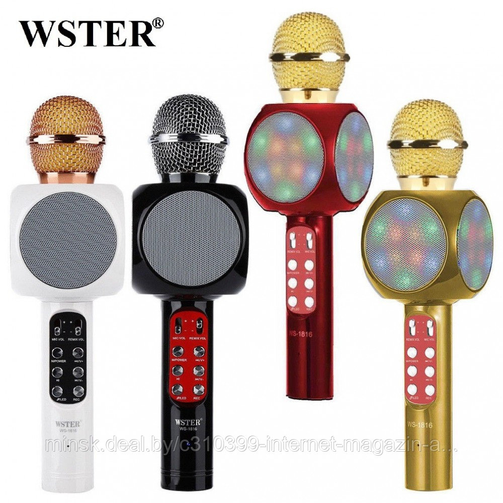 Беспроводной караоке микрофон WSTER WS-1816 (Светомузыка)
