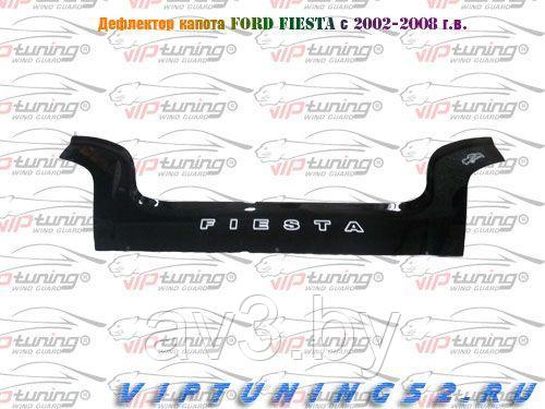 Дефлектор капота Ford Fiesta (2001-2008) [FR12] VT52 - фото 2 - id-p72172031