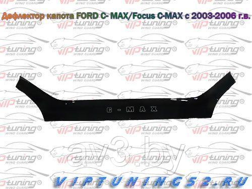 Дефлектор капота Ford C-Max (2003-2007) / Ford Focus C-Max (2003-2006) [FR01] (VT52) - фото 2 - id-p90439784