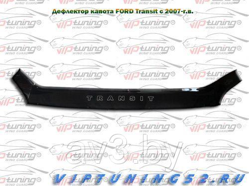 Дефлектор капота Ford Transit (2007-2013) [FR17] (Немецкое сырье!!!) (VT52) - фото 1 - id-p90439843