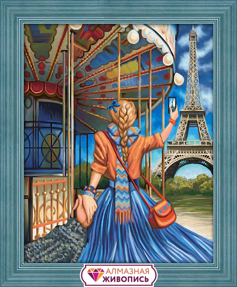 Картина стразами "Следуй за мной «Париж»"