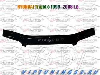 Дефлектор капота Hyundai Trajet (01-09) [HYD19] (VT52)