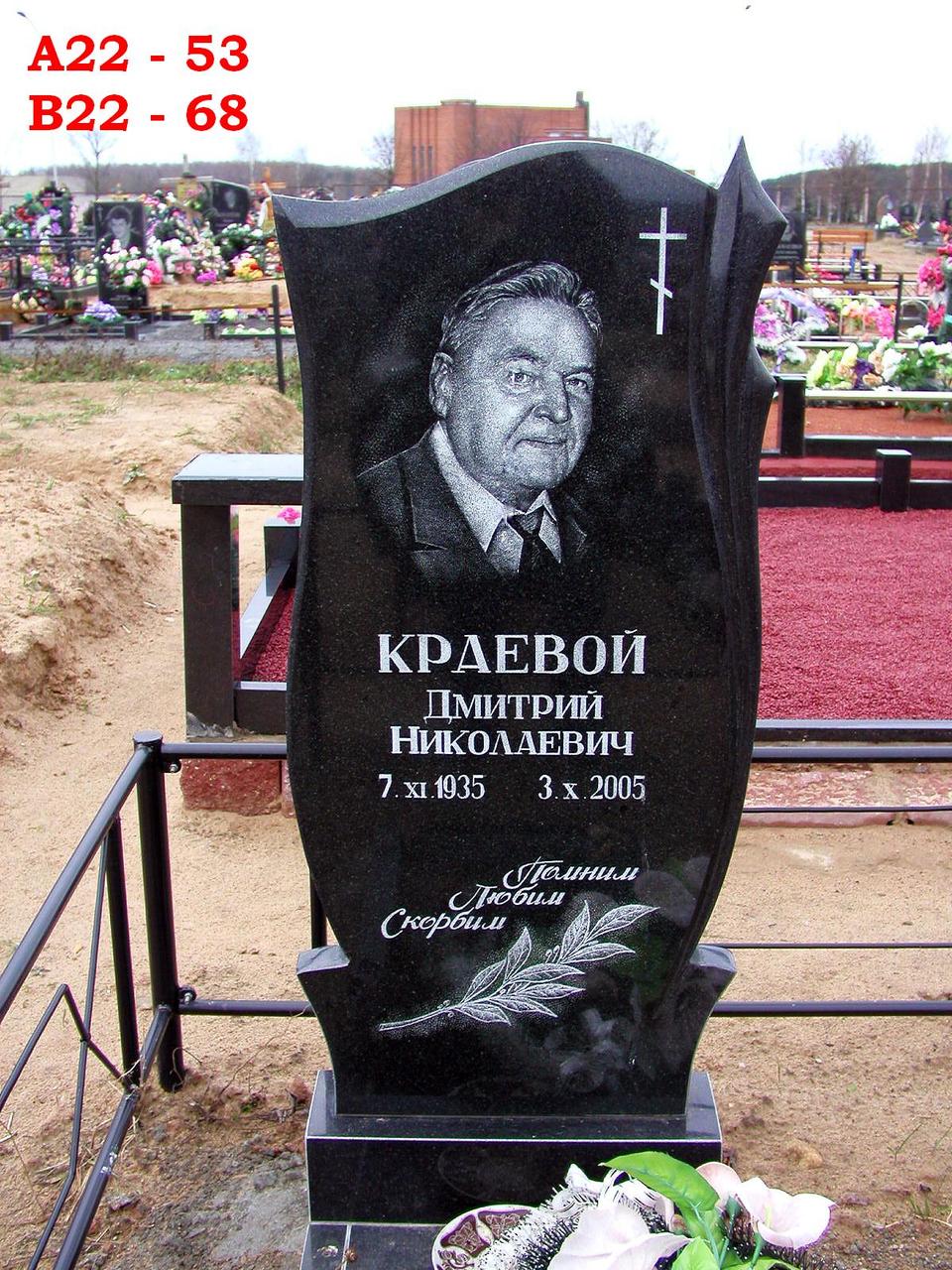 Памятник из гранита в Копыле - фото 3 - id-p90627254