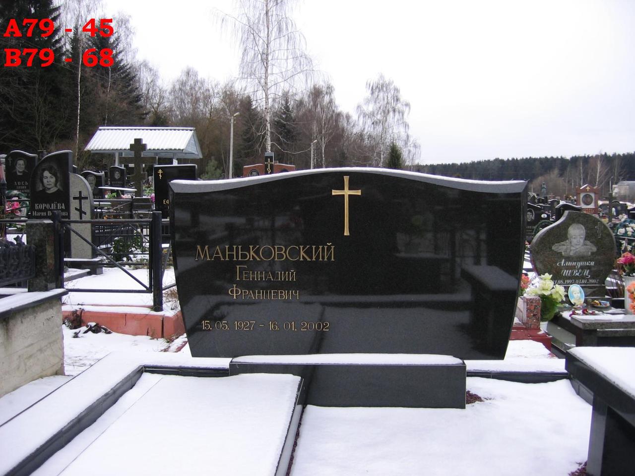 Памятник для двоих в Слуцке - фото 1 - id-p90627265