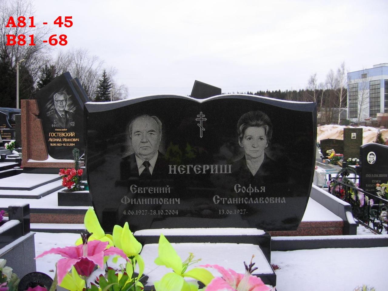 Памятник для двоих в Слуцке - фото 2 - id-p90627265