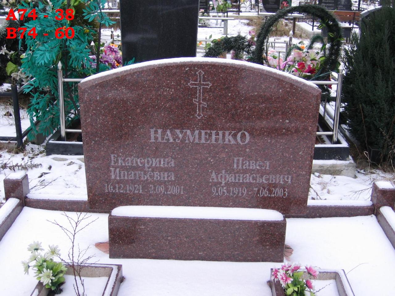 Памятник для двоих в Слуцке - фото 5 - id-p90627265