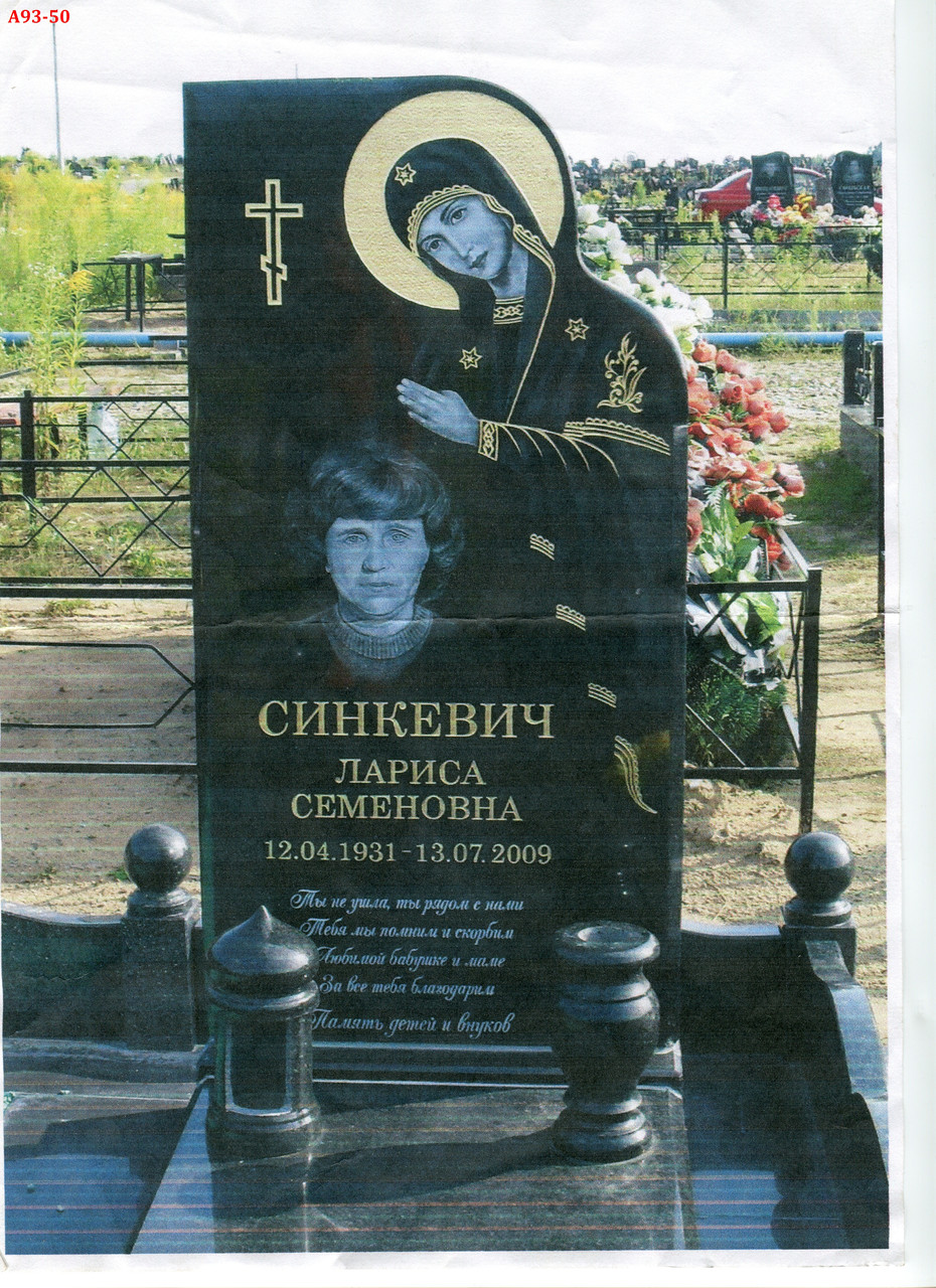 Укладка плитки на кладбище в Слуцке - фото 4 - id-p90627470