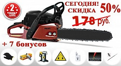 Бензопила цепная Profi Motors 3500, 3,5 кВт
