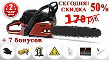 Бензопила цепная Profi Motors 3500, 3,5 кВт
