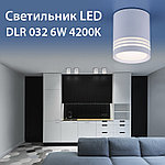 Новинка - Стационарный светодиодный светильник DLR032 6W 4200K от Elektrostandard