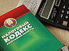 Новый Налоговый кодекс вступает в силу: топ-10 изменений для бизнеса.