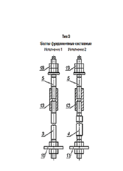 Болт фундаментный составной Тип 3 - фото 2 - id-p90450424