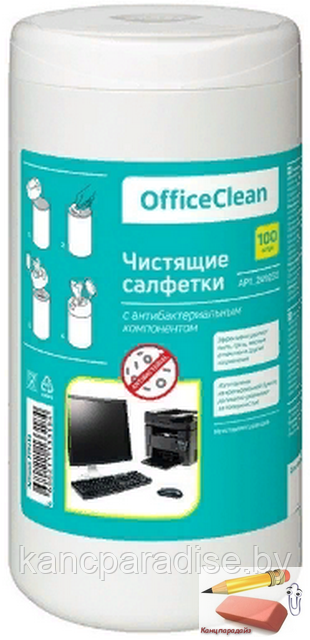 Cалфетки чистящие универсальные OfficeClean, антибактериальные, в тубе, 100 штук, арт.249230