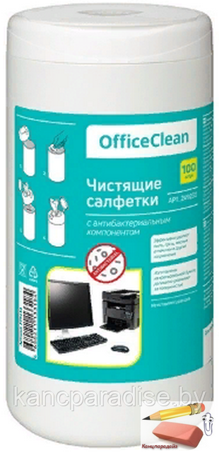 Cалфетки чистящие универсальные OfficeClean, антибактериальные, в тубе, 100 штук