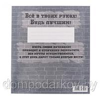 Подарочный набор "Всё в твоих руках. Будь лучшим!": ежедневник и ручка, фото 7