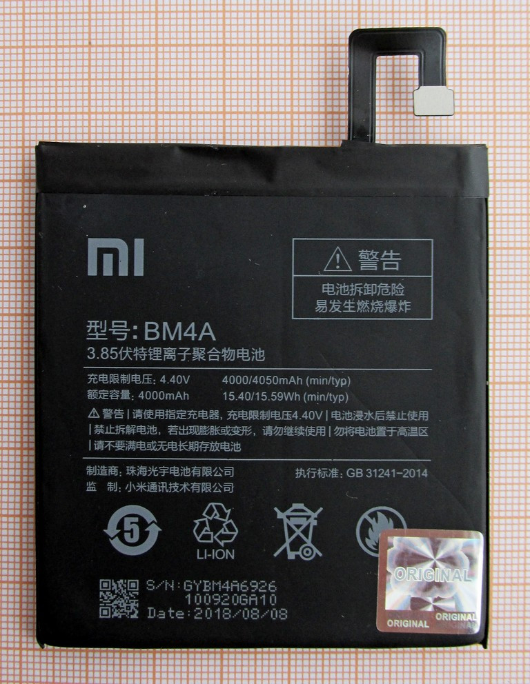 Аккумулятор BM4A для Xiaomi Redmi Pro - фото 1 - id-p90891940