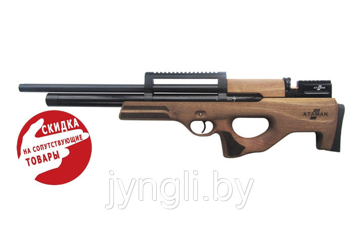 Пневматическая винтовка Ataman M2R Булл-пап SL 5.5 мм, дерево (магазин в комплекте)