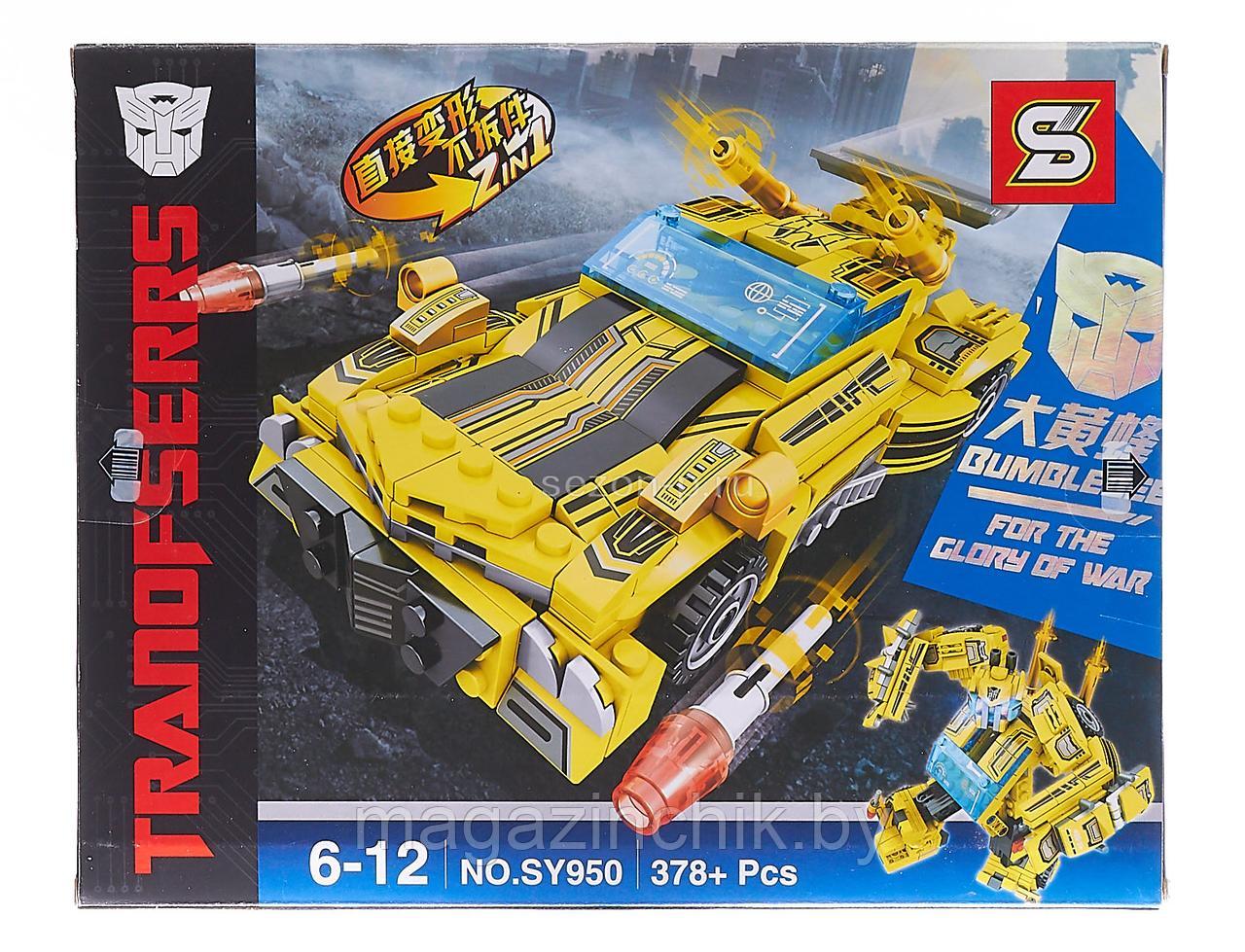 Конструктор Transformers 2 в 1 Бамблби SY950, 378 дет., аналог Лего трансформеры (LEGO Transformers)