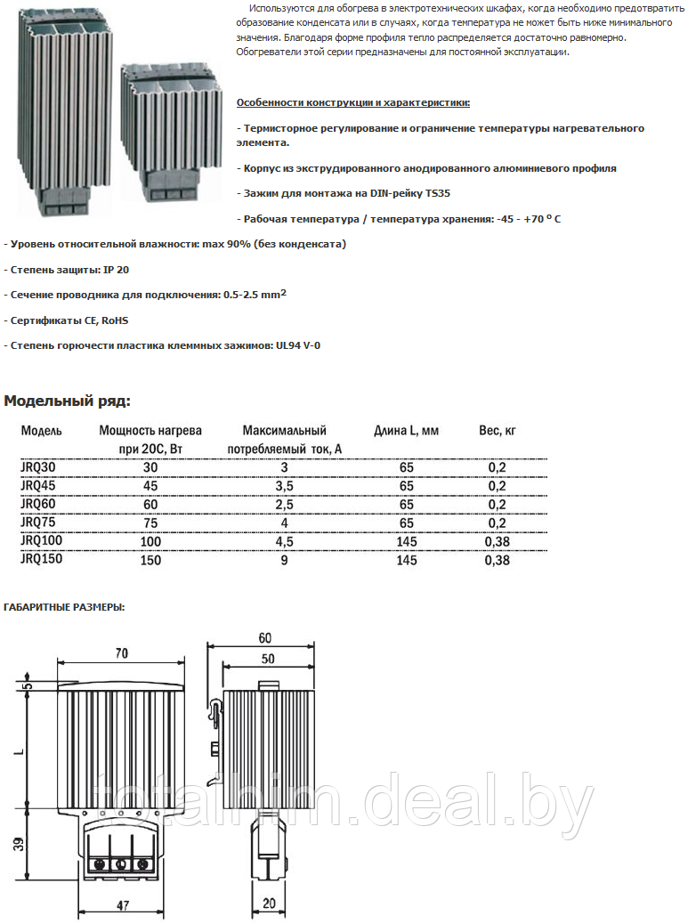 Нагреватель/Обогреватель 30W JRQ-30 без вентилятора - фото 3 - id-p90947030