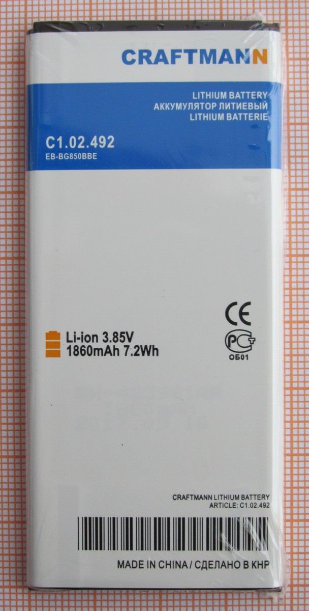 Аккумулятор EB-BG850BBE Craftmann для Samsung Galaxy Alpha (G850F)